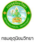 ข้อมูล กรมอุตุนิยมวิทยา