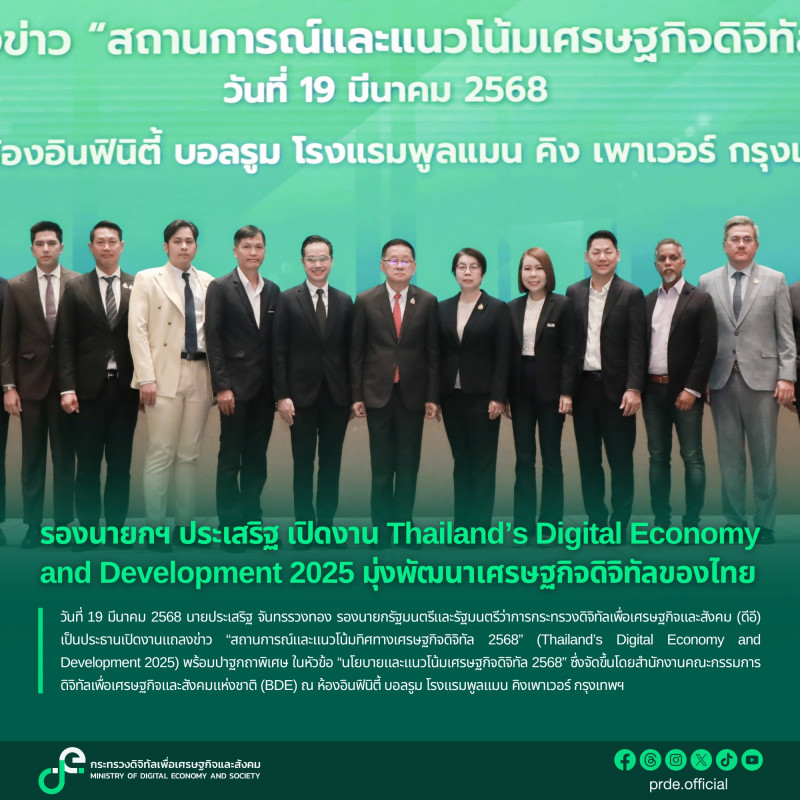 ข่าวสารกระทรวงฯ