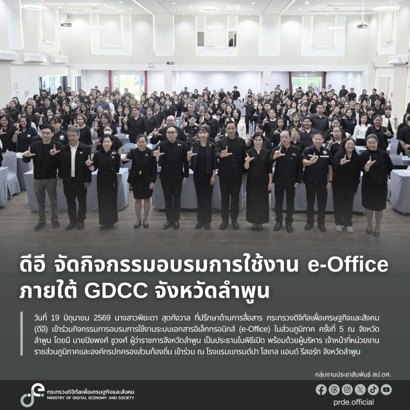 ข่าวสารกระทรวงฯ