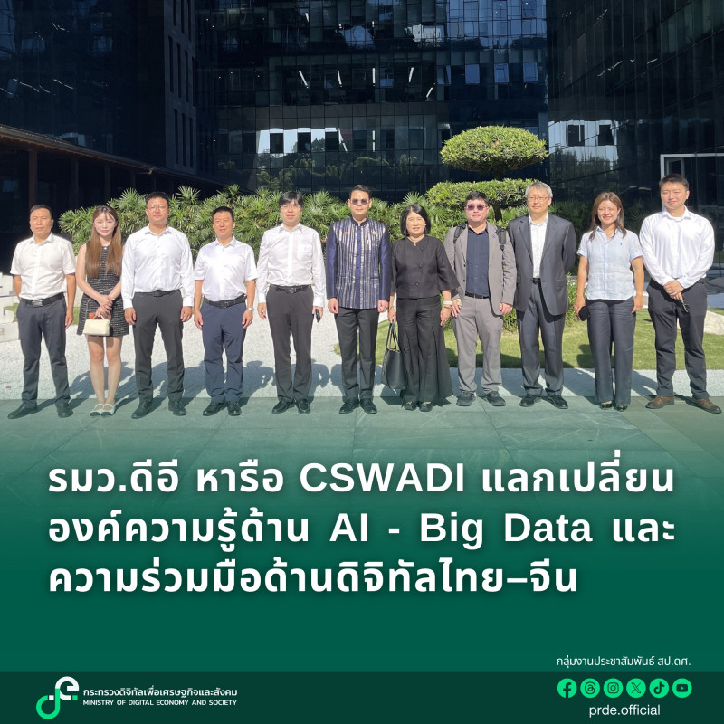 ข่าวรัฐมนตรี