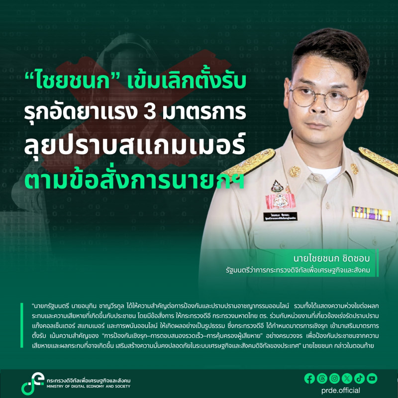 ข่าวรัฐมนตรี