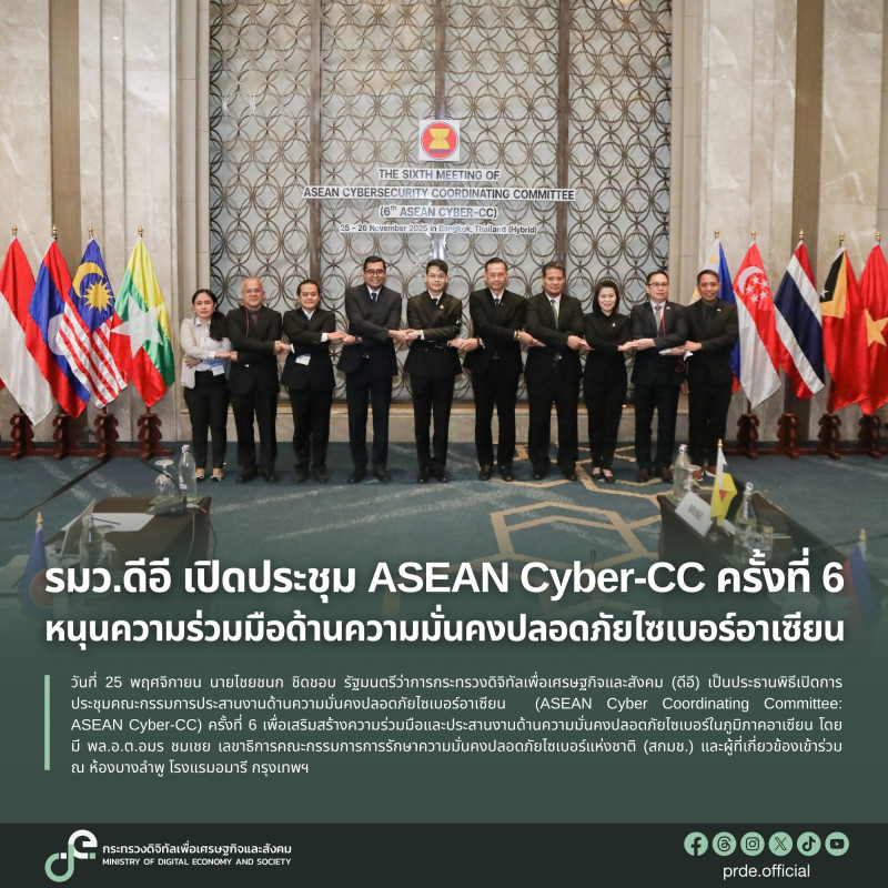 ข่าวรัฐมนตรี