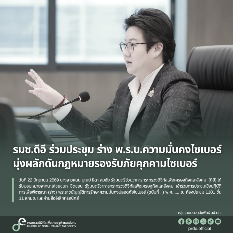 ข่าวรัฐมนตรี