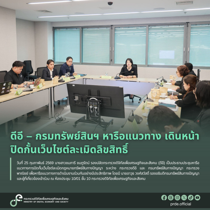 ข่าวสารกระทรวงฯ