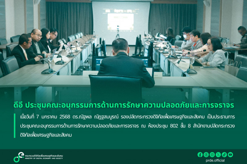 ข่าวสารกระทรวงฯ
