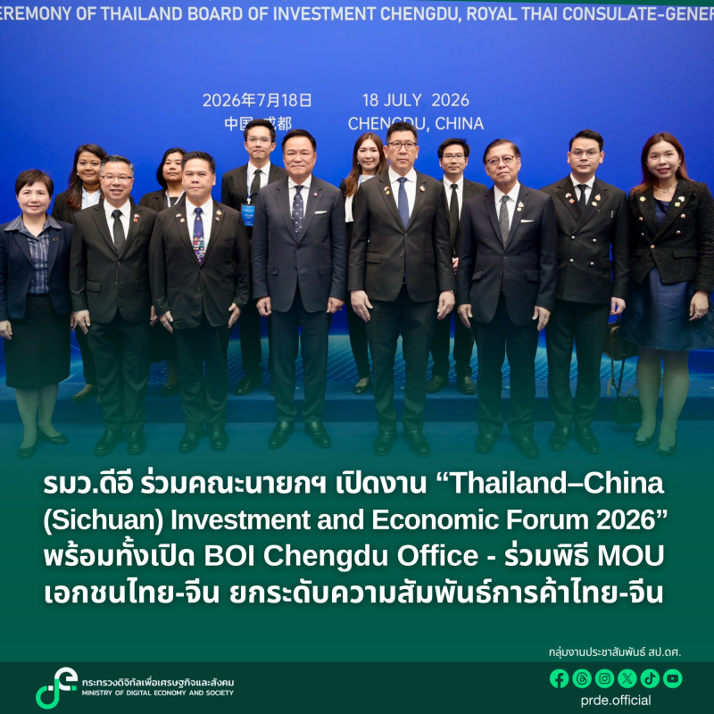ข่าวรัฐมนตรี