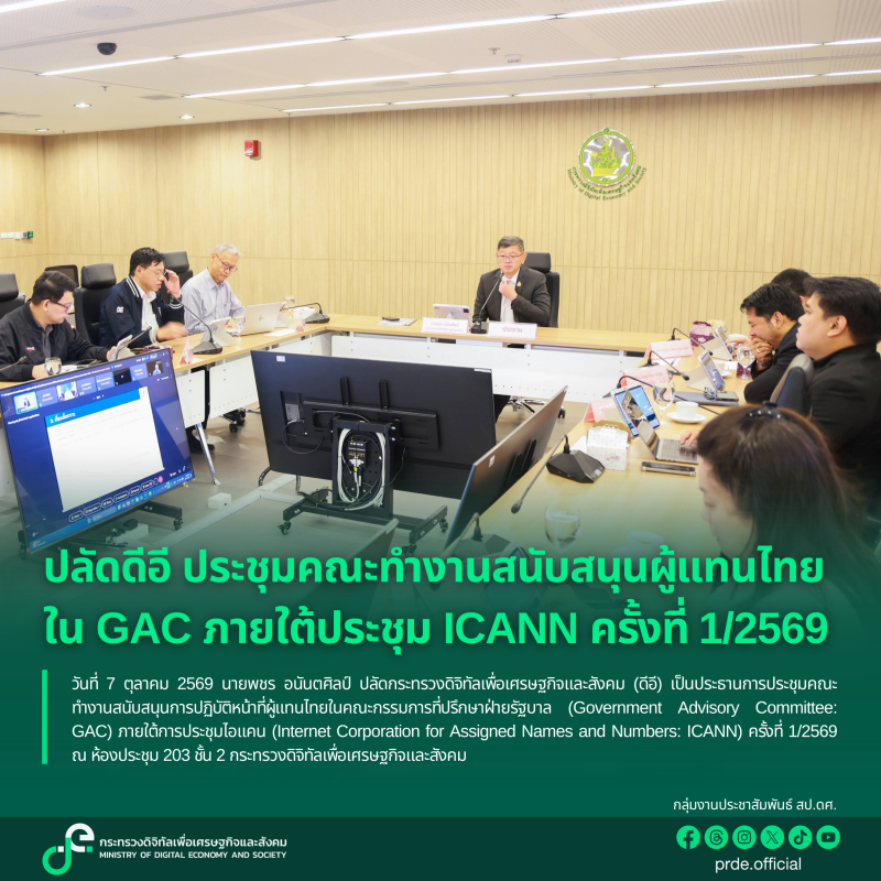 ข่าวสารกระทรวงฯ