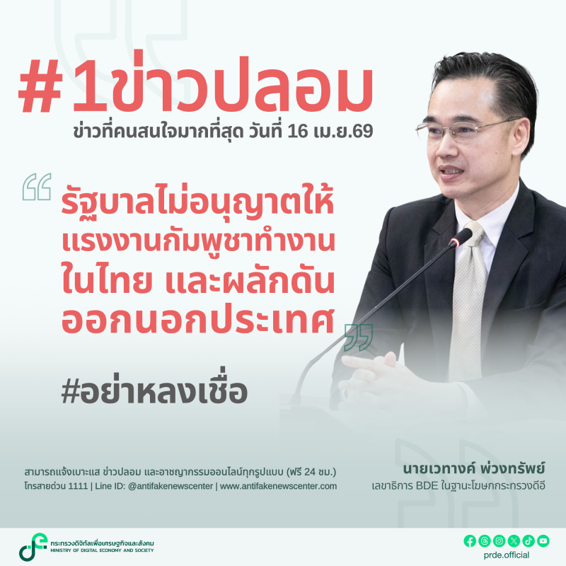 ข่าวสารกระทรวงฯ