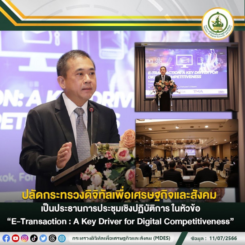 ข่าวสารกระทรวงฯ