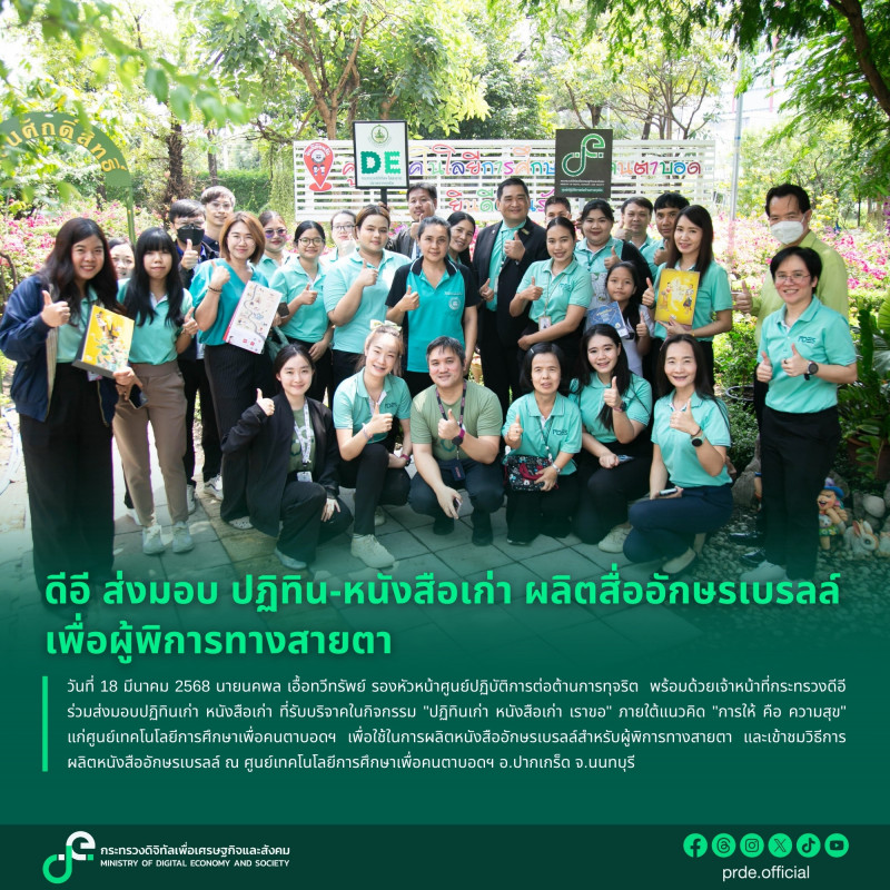 ข่าวสารกระทรวงฯ