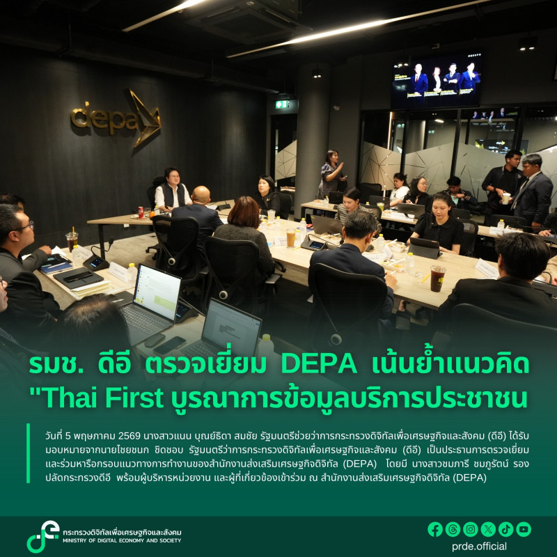 ข่าวสารกระทรวงฯ