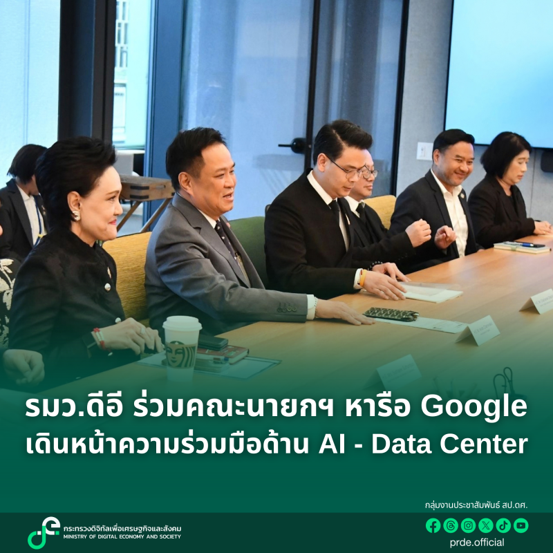 ข่าวรัฐมนตรี