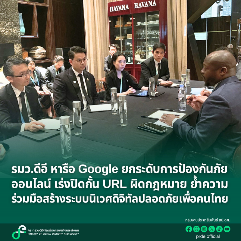 ข่าวรัฐมนตรี