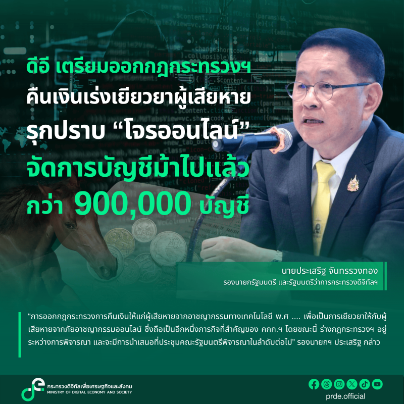 ข่าวรัฐมนตรี