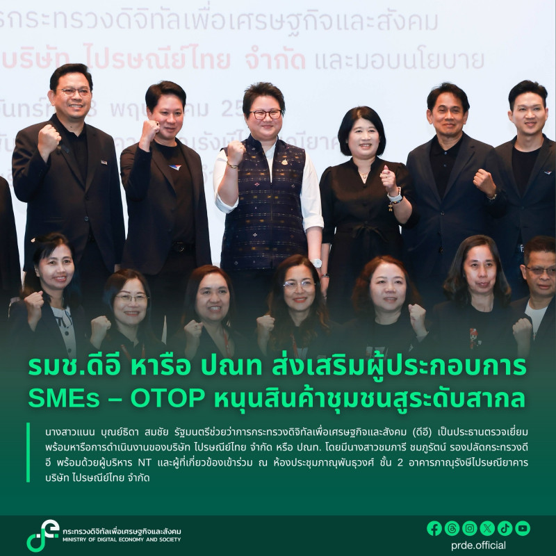 ข่าวรัฐมนตรี