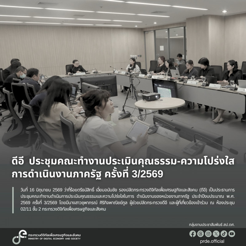 ข่าวสารกระทรวงฯ