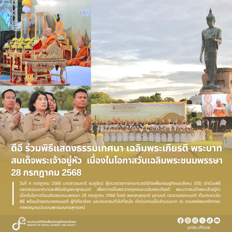 ข่าวสารกระทรวงฯ