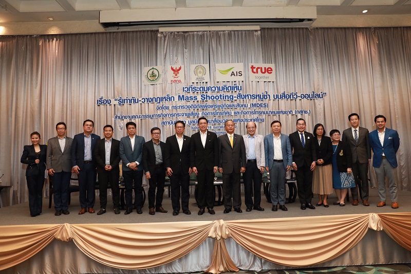 ข่าวสารกระทรวงฯ