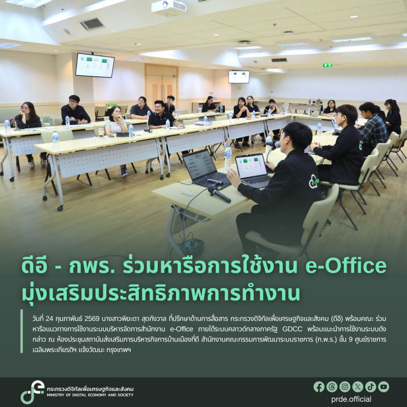 ข่าวสารกระทรวงฯ