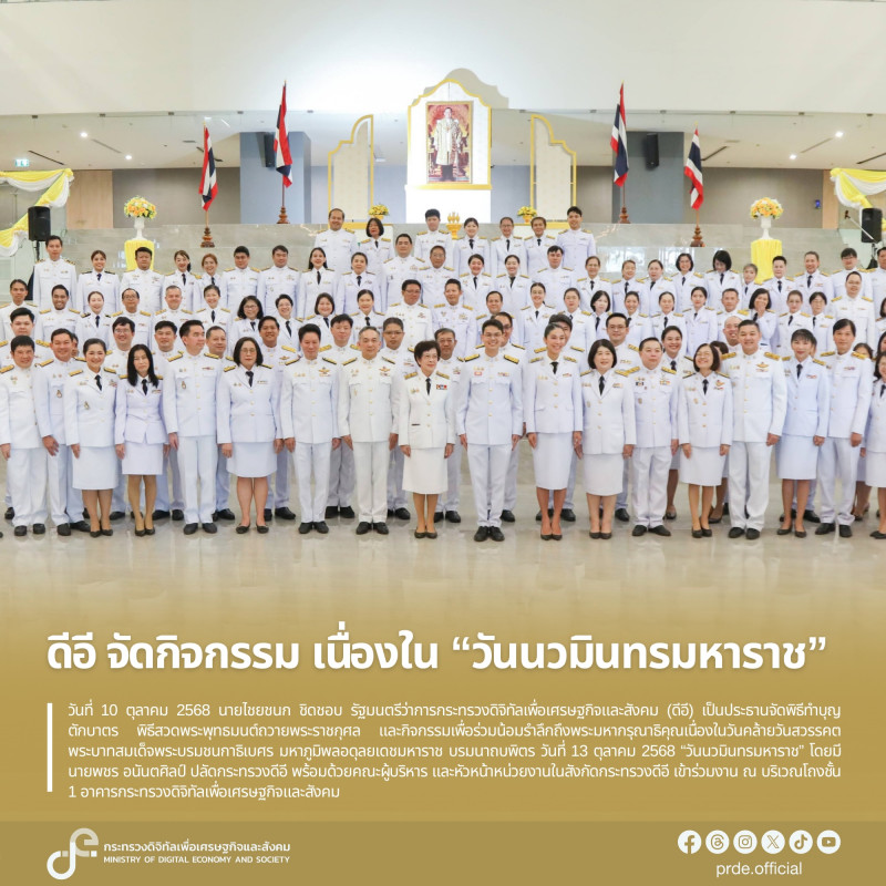 ข่าวสารกระทรวงฯ