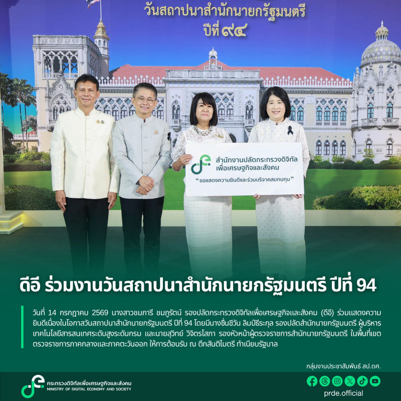 ข่าวสารกระทรวงฯ