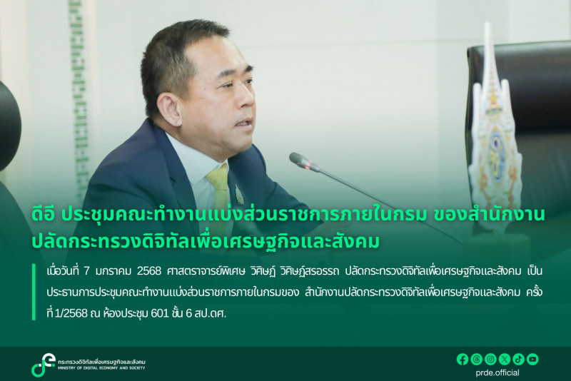 ข่าวสารกระทรวงฯ