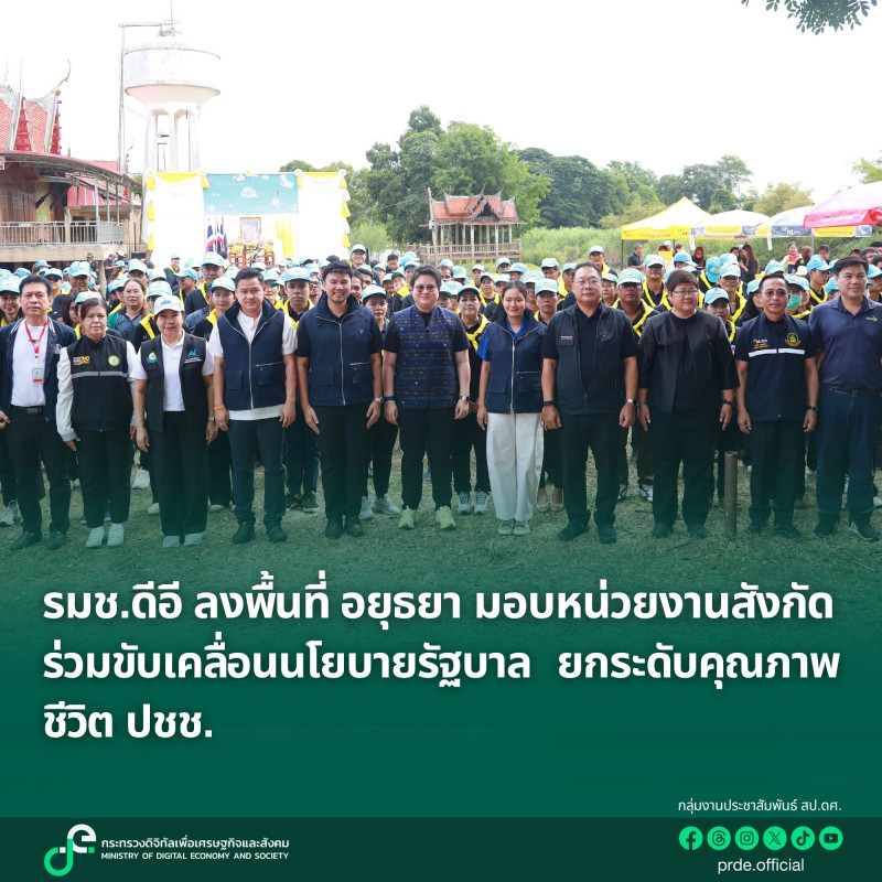 ข่าวรัฐมนตรี