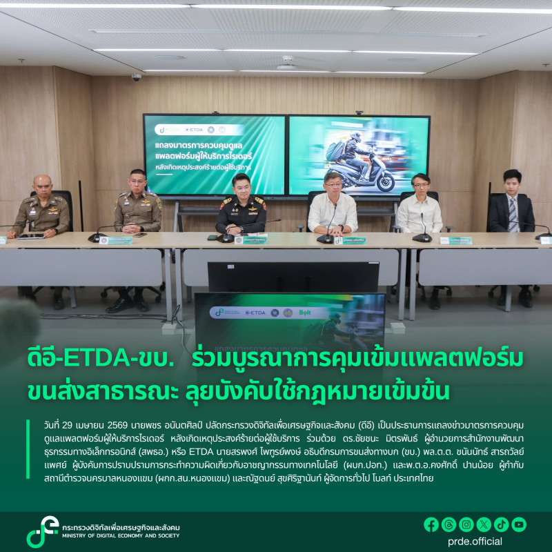 ข่าวสารกระทรวงฯ