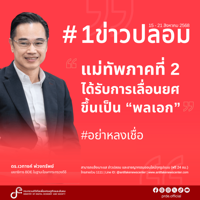 ข่าวสารกระทรวงฯ