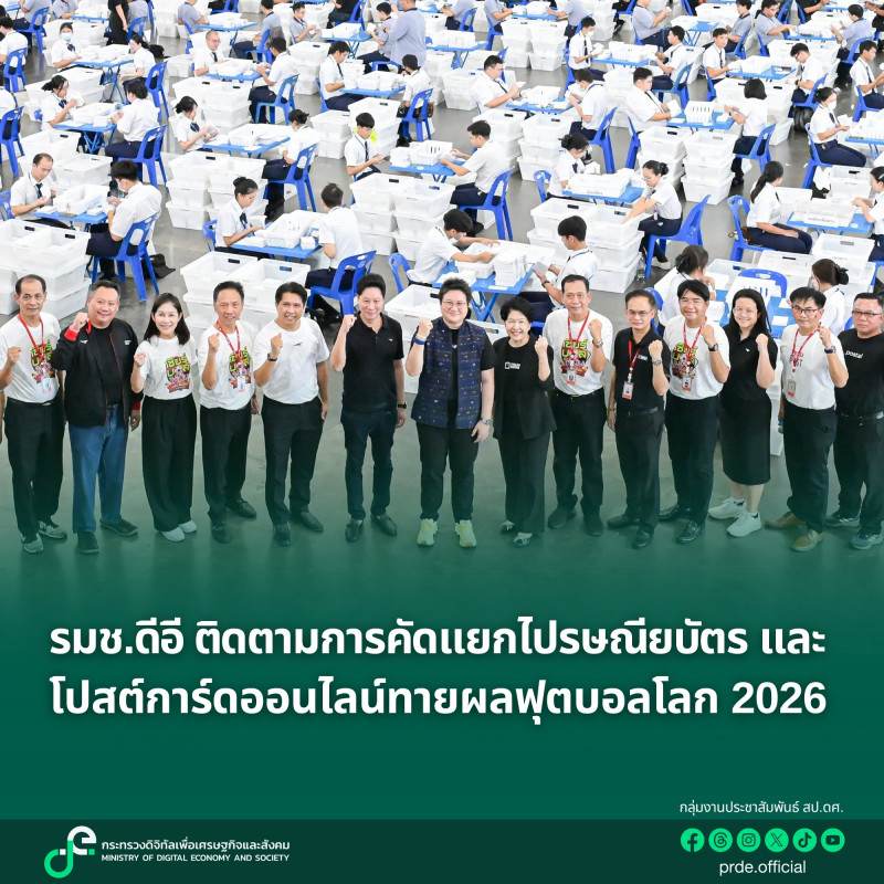 ข่าวรัฐมนตรี