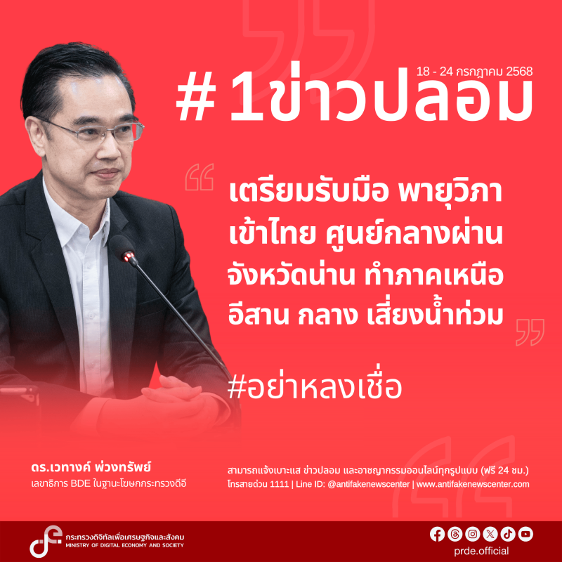 ข่าวสารกระทรวงฯ