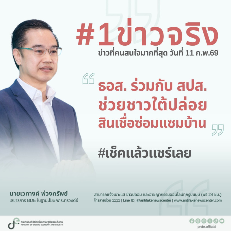 ข่าวสารกระทรวงฯ