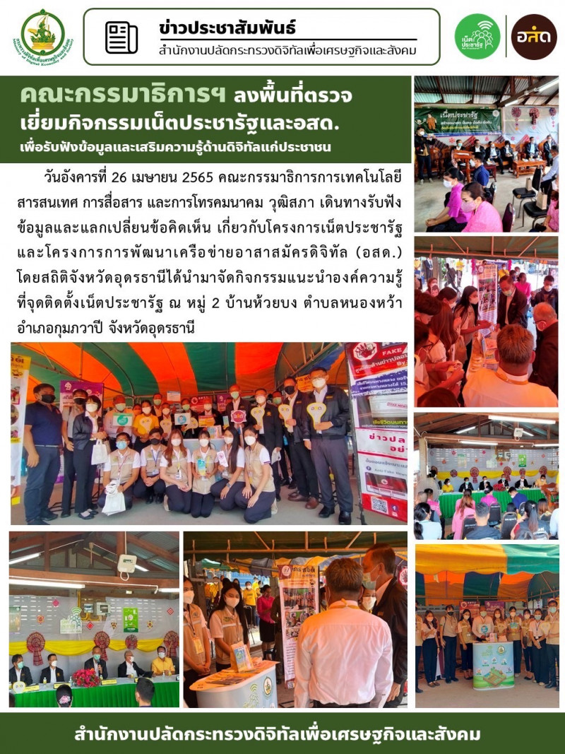 ข่าวสารกระทรวงฯ