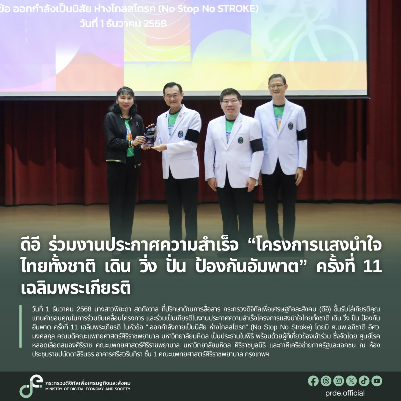 ข่าวสารกระทรวงฯ