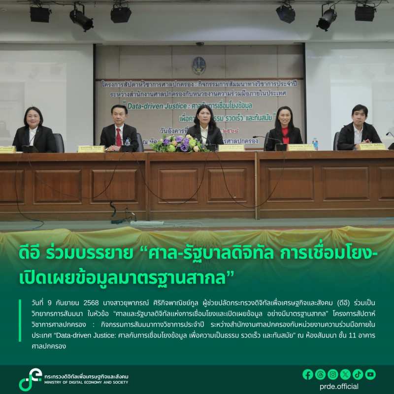 ข่าวสารกระทรวงฯ