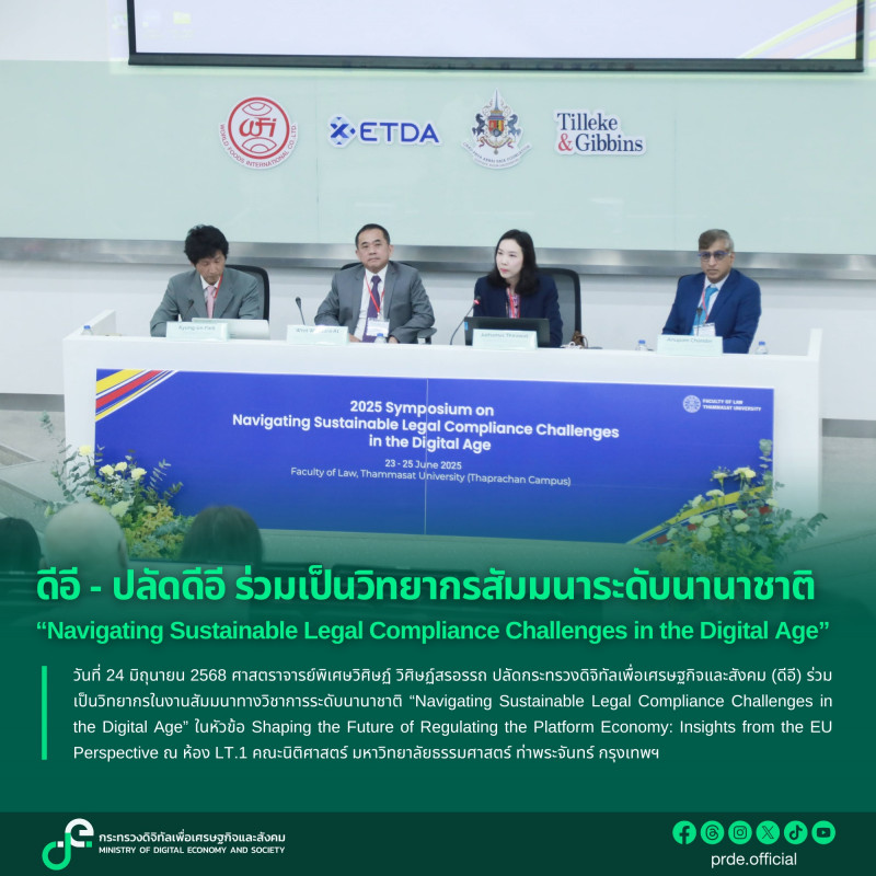 ข่าวสารกระทรวงฯ