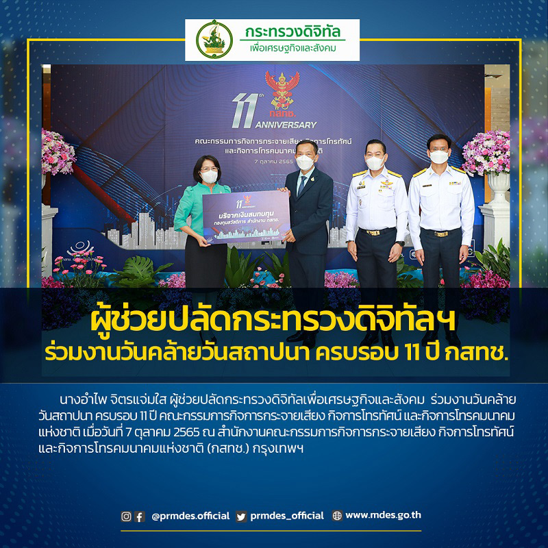 ข่าวสารกระทรวงฯ