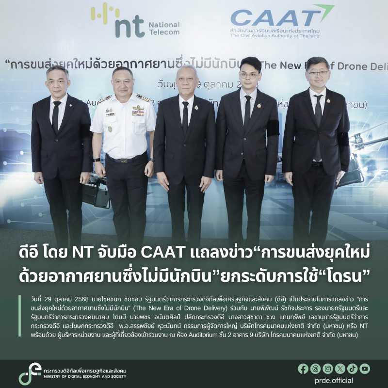 ข่าวรัฐมนตรี