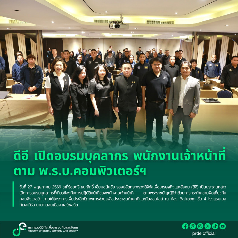 ข่าวสารกระทรวงฯ