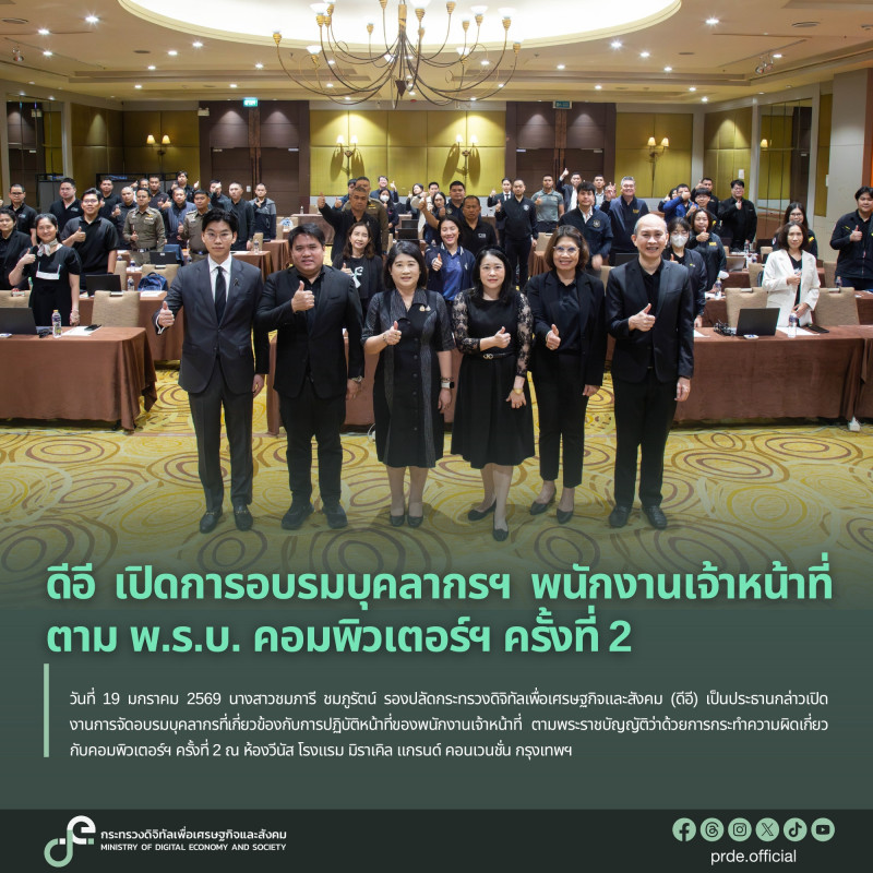 ข่าวสารกระทรวงฯ