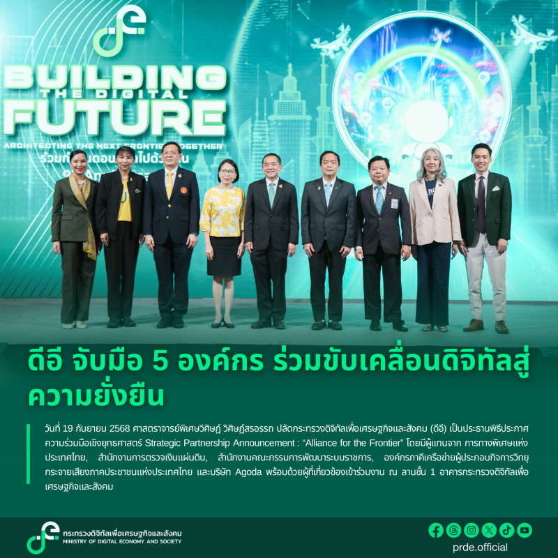 ข่าวสารกระทรวงฯ