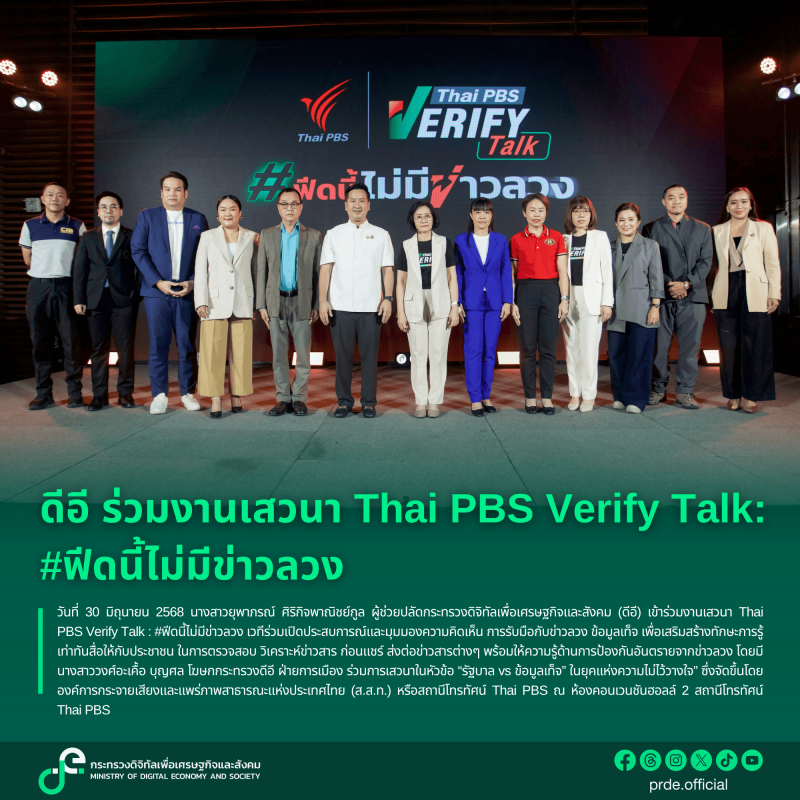 ข่าวสารกระทรวงฯ