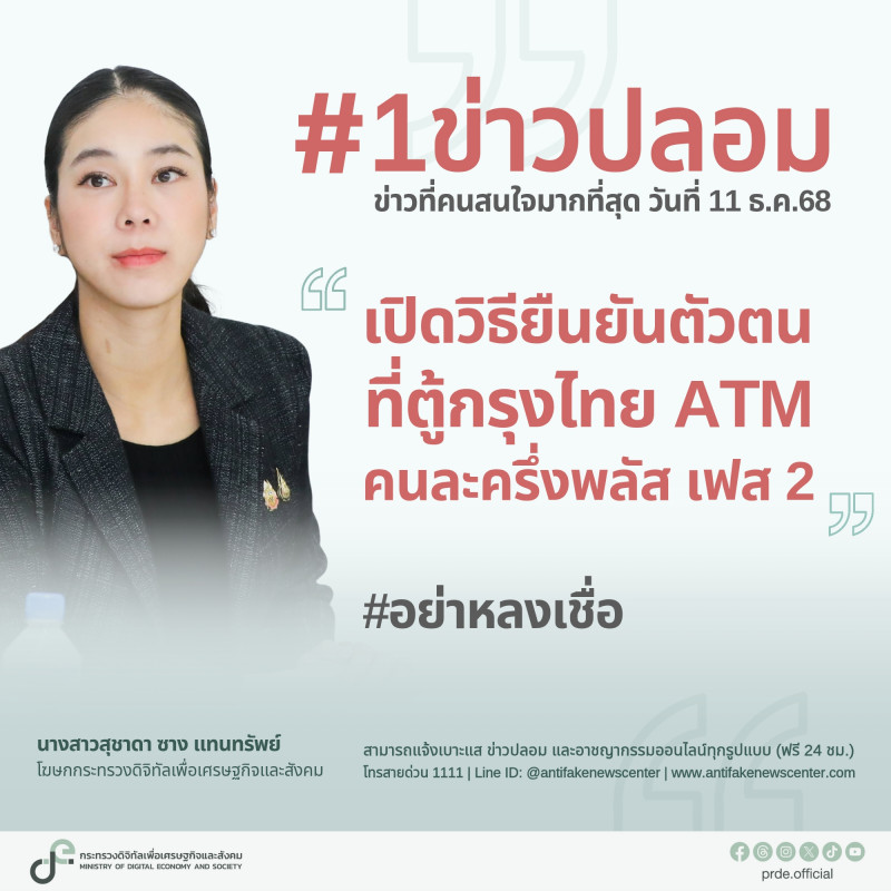 ข่าวรัฐมนตรี