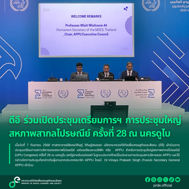 ข่าวสารกระทรวงฯ