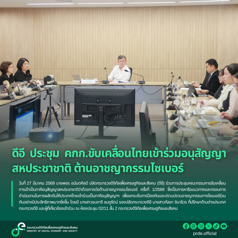 ข่าวสารกระทรวงฯ