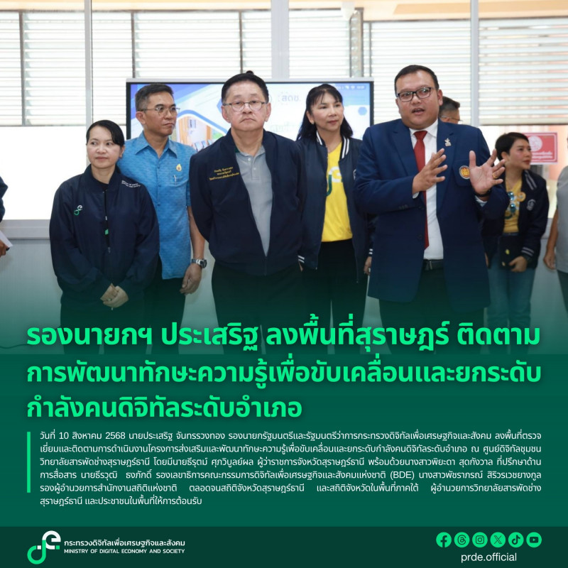 ข่าวรัฐมนตรี