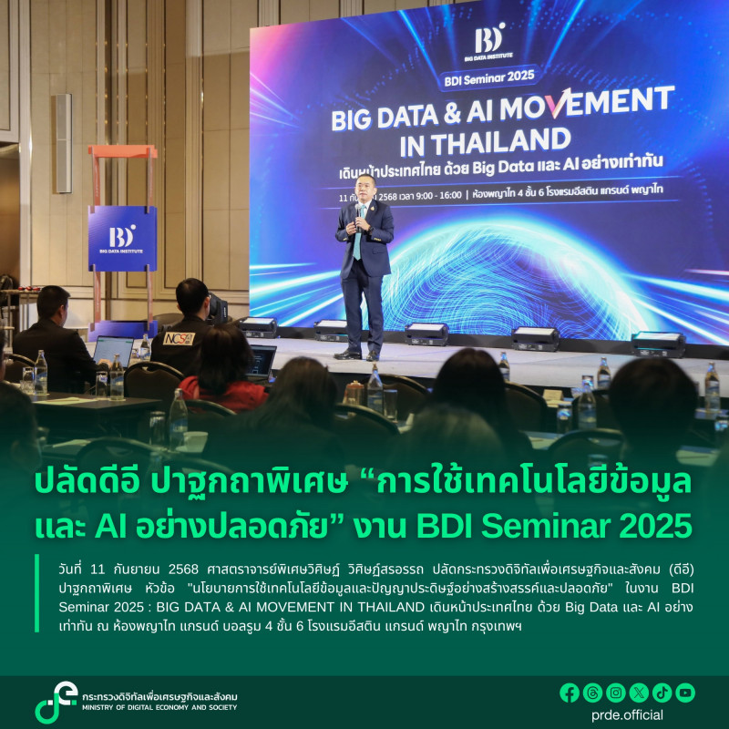 ข่าวสารกระทรวงฯ