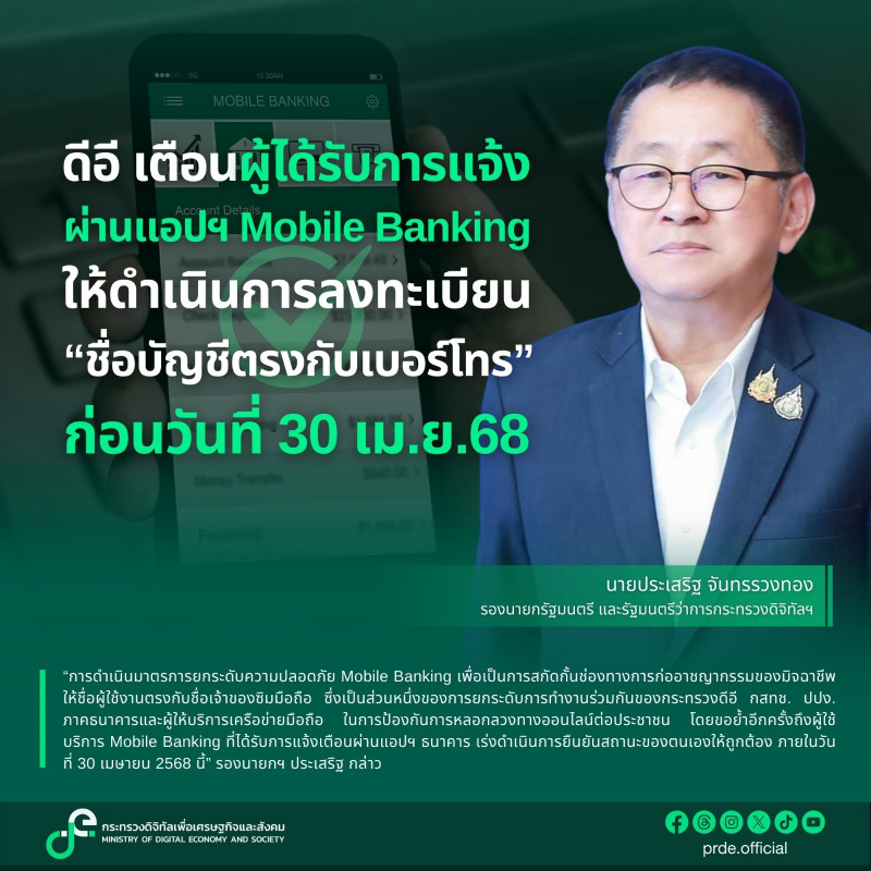 ข่าวรัฐมนตรี