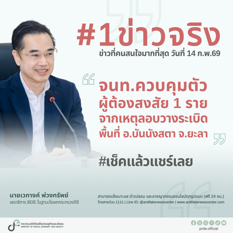 ข่าวสารกระทรวงฯ