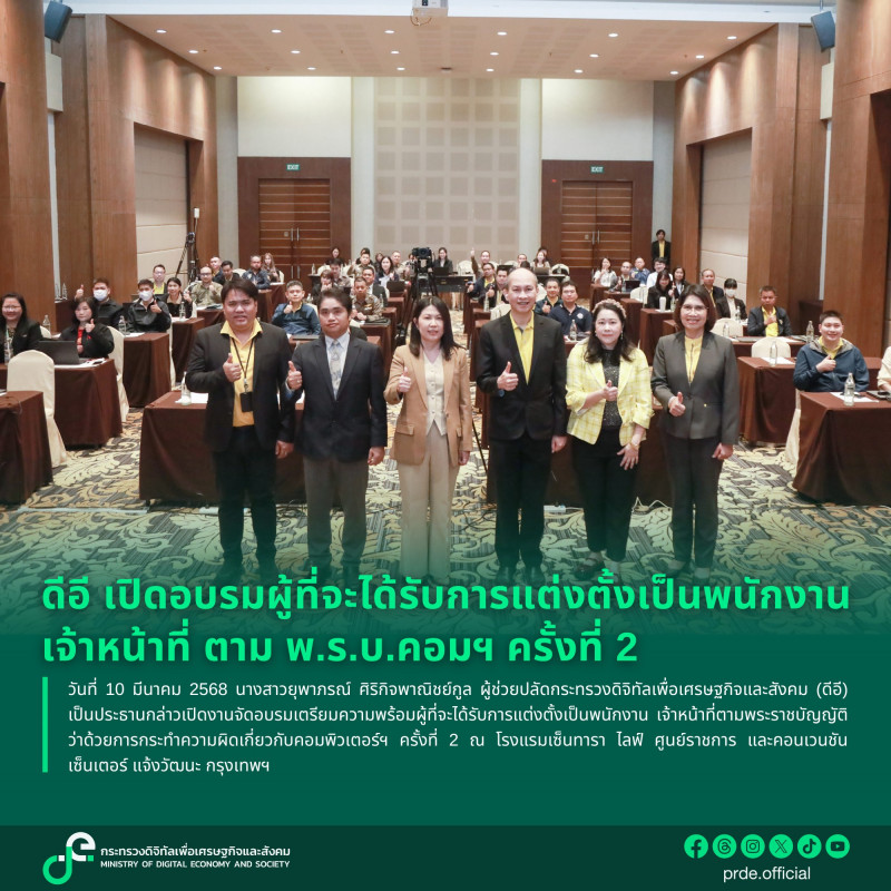 ข่าวสารกระทรวงฯ